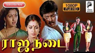 Rajanadai  1989   Vijayakanth Gouthami   Seetha  Tamil Super Hit Full Movie.....