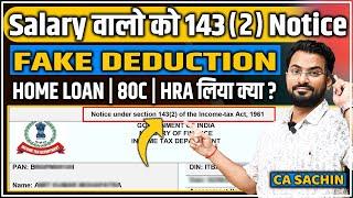 1432 Notice to salary claimed fake deduction  बिना Tax payment के case कैसे होग़ा जानें 