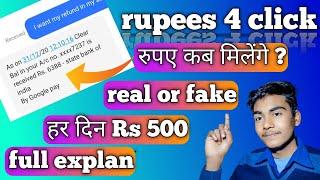 rupee 4 click real or fake  money withdraw kaise kare 