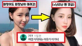 결혼발표 BJ화정을 좋아하면 알아야 할 5가지 사실 +댓글 반응