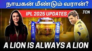 IPL 2025 Dhoni is back with CSK ?  Problem with Punjab kings ownership?  IPL 2025 Tamil