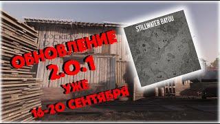 ОБНОВЛЕНИЕ 2.0.1 ВОЗВРАЩЕНИЕ STILLWATER  HuntShowdown 1896