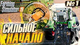 farming simulator 19 ПРОХОЖДЕНИЕ #1  С ЧЕГО НАЧАТЬ ЧТОБЫ БЫСТРО ЗАРАБОТАТЬ В FS 19  лесоводство