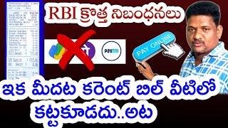 power bill payment online andhra pradesh telugu