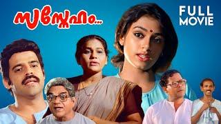 Sasneham Malayalam Full Movie  Balachandra Menon  Sobhana  Lohithadas  Johnson  Innocent