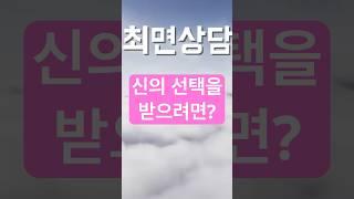 방황하던 20대 청년이 최면속에서 갑자기 말투가 변하더니 놀라운 하늘의 메세지를? #수호천사 #채널링 #최면