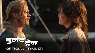 BULLET TRAIN - OFFICIAL TRAILER 2 Hindi  English Hindi Tamil & Telugu  In Cinemas August 5