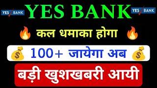 Yes bank share News  Yes bank stock news  Yes bank share target Yes bank latest news  Yes bank