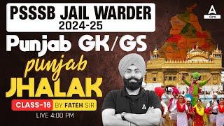 Punjab Jail Warder 2024  Punjab GK GS  Punjab Jhalak By Fateh Sir #16