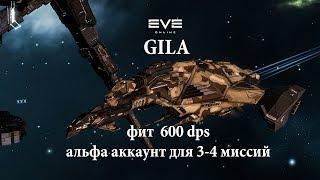 EVE Online фит Gila 600 dps альфа аккаунт для 3-4 миссий