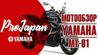 Обзор Yamaha MT-01. Очень крут и недооценен.