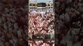 Mujhe Hajj Par Bula  Hafiz Tahir Qadri  Hajj Kalam 2022  Studio Kalam