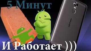 Прошивка Ulefone tiger после не удачного обновления  Ulefone Tiger reinstall official ROM