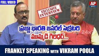 Pragna Bharati General Secretary Mamidi Giridhar Exclusive Interview  Frankly Speaking with Vikram