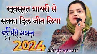 Saba balrampuri new Shayri  All India Mushaira Fatehpur Barabanki 2024