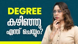 What after degree Malayalam  What to do after degree in Malayalam  Courses after degree