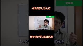 ポカミスを出した人にヒアリングしたけれど・・・ #製造業 #切り抜き #品質管理