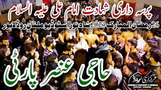 Haji Ansar Party Matamdari Shahadat Imam Ali 26 Ramzan 2023 Ziyarat Alam Abbas Shahnoor Studio 4K