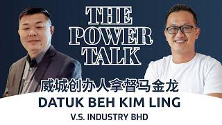 The Power Talk - 与威城VS Industry 创办人兼执行主席拿督马金龙的对话   Datuk Beh Kim Ling  Bursa EngChi Subtitles