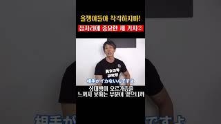 시미켄 성교육올챙이들아 들어라 잠자리에 중요한 세 가지 part.2 #khorts