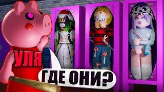 ПРЯТКИ С ПИГГИ НОВЫЙ РЕЖИМ Roblox Piggy Hide and Seek