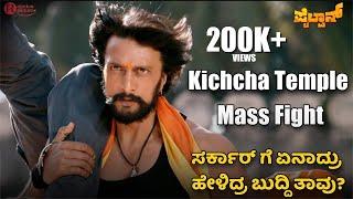 Pailwaan - Kiccha Mass Temple Fight Scene Sudeepa  Suniel Shetty  S Krishna  RRR Motion Pictures