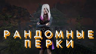 Идеально реализую ВСЯКУЮ ХРЕНЬ которая мне выпала  Dead by Daylight