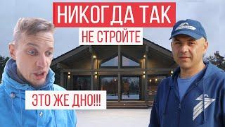 Почему канадская каркасная технология - дно? 5 методов исправления ситуации. Строй и живи в деле.