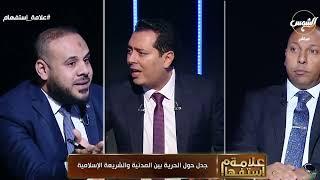 علامة استفهام  الحلقة الكاملة  14-5-2024