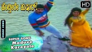 Maduve Kareyole  - Romantic Song  Hendtheere Hushar - Kannada Movie  Shashi Kumar - Sowmyashree