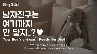 Eng Sub Boyfriend asmr Your Boyfriend cant Reach This Depth Role Play Part.1