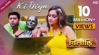 Ki Diya Full Video  Ankush Hazra  Nussrat Jahan  Zubeen Garg  Khiladi  Eskay Movies