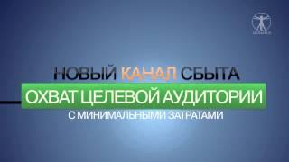 Видеопродавец  Новые каналы сбыта вашей продукции