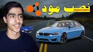 آموزش نصب مود در beamNG drive  