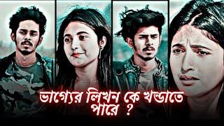 প্রিয় মানুষকে কাছে পাওয়ার পরও ছেড়ে যাওয়ার ব্যথাটা সেই একমাত্র বুঝে   sad love story  nirjon 