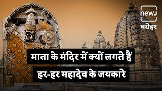 Wonderful 3000 Years Old Osian Temple  ओसियां माता की कहानी  NEWJ