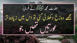 HAZRAT Muhammadﷺ ka farman he  Hadees Sharif  Hadees  Hadith  Short Hadith  Golden words