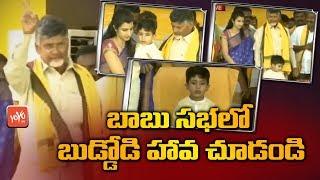 Nara Lokesh Brahmani Son Devansh Hulchal in Chandrababu Election Campaign in Nandigama  YOYO TV