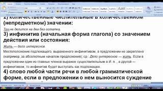 Подлежащее и способы его выражения в русском языке. Подготовка к ОГЭ и ЕГЭ по русскому языку.