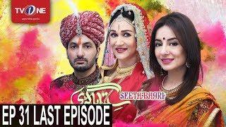 Seeta Bagri  Episode 31  TV One Drama  15th June 2017