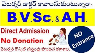 BVSc admission  bvsc and ah private colleges in india  veterinary course details in telugu LOW FEE