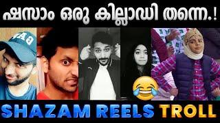 എന്നെ കൊന്നേച്ചു പോടാ തെണ്ടികളെ.  Troll Video  @CallMeShazzamVINES Troll  Albin Joshy