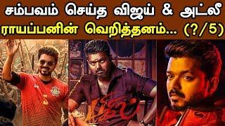 Bigil - Review by Trendswood  Reviews & Ratings  Thalapathy Vijay