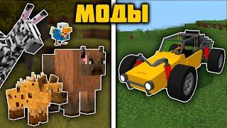 ТОП 5 МОДЫ ДЛЯ МАЙНКРАФТ ПЕ на Телефон  Скачать Minecraft PE Mods  Майнкрафт Bedrock Mods 1.18 #15