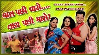 Vaara Pachhi Varo Tara Pachhi Maro - Double Meaning Comedy Gujarati Full Natak 2015