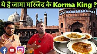 Old Delhi Famous Mughlai Food Restaurant Since 1947॥ Mutton Korma ॥Chicken Nahari ॥Delhi Street Food