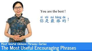 The Most Useful Encouraging Chinese Phrases  MUP 03  Mandarin Lessons