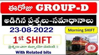 RRB GROUP-D 23ND AUGUST 1st SHIFT EXAM REVIEW Today asked Group-d GSGK Question in telugu