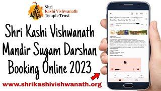 Shri Kashi Vishwanath Mandir Sugam Darshan Booking Online 2023