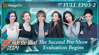 FULLENG.Ver EP3-2 The Second Pre-Show Evaluation Begins  乘风2024 Ride The Wind 2024  MangoTV